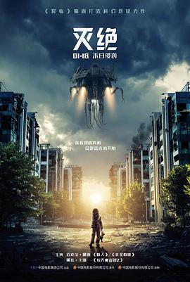 灰塔 草莓影视悬疑心理高分电影海报